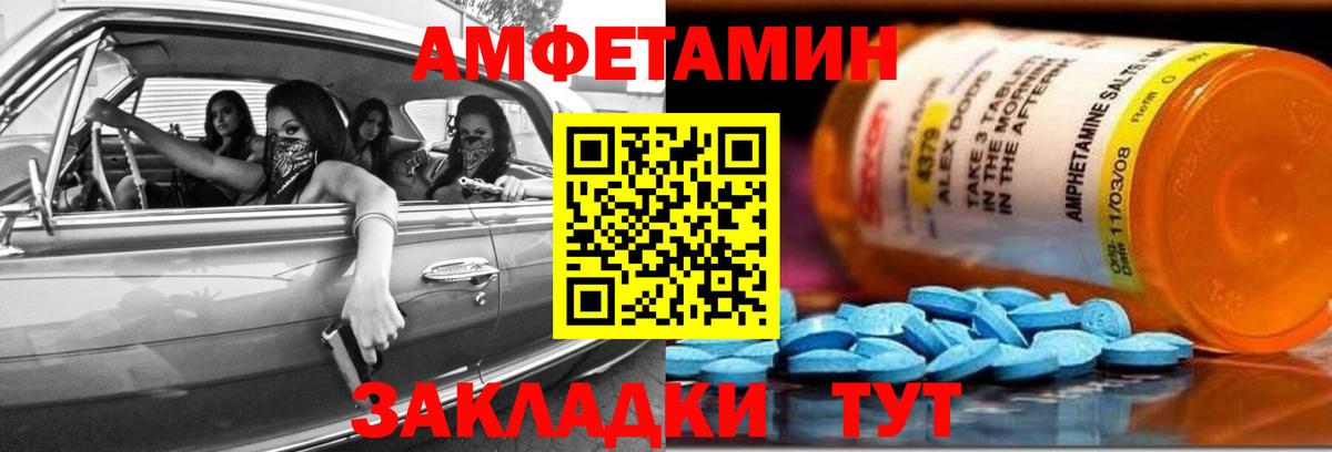 АМФ  АМФЕТАМИН VHQ  Вход с VPN  Тосно 