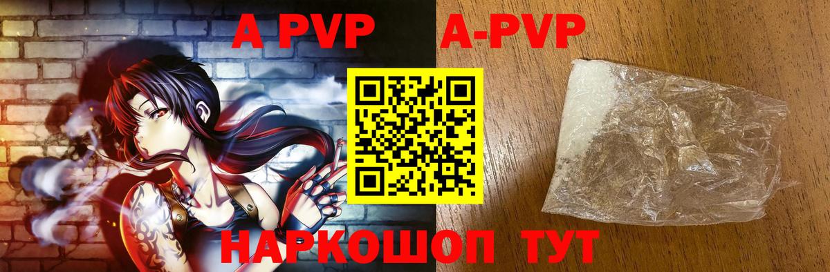 А ПВП СК  Вход с VPN  Тосно  купить наркотик  А ПВП кристаллы  Alfa_PVP мука 