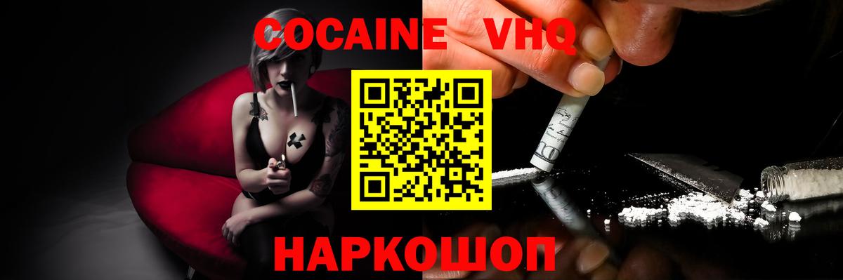 COCAIN Колумбийский  КОКАИН Columbia  Вход с VPN  Тосно 