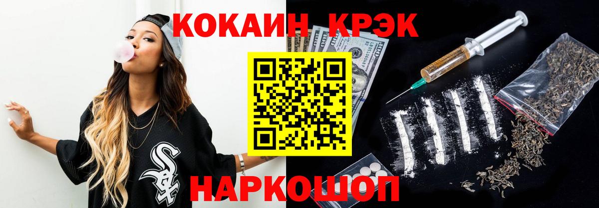 Cocaine Fish Scale Тосно