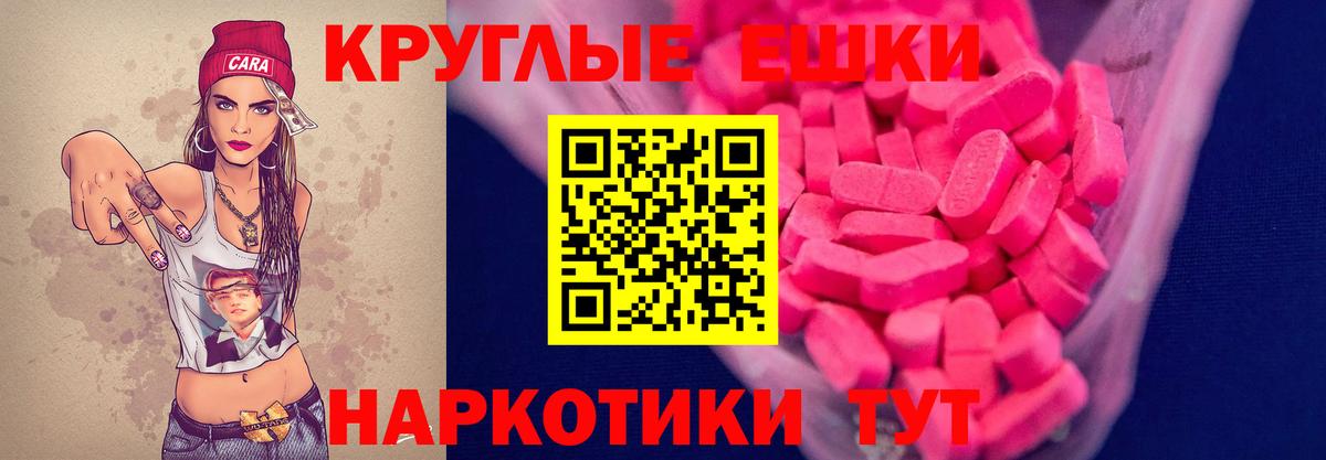 ЭКСТАЗИ  Вход с VPN  где купить наркоту  Ecstasy Cube  Экстази Дубай  Тосно 
