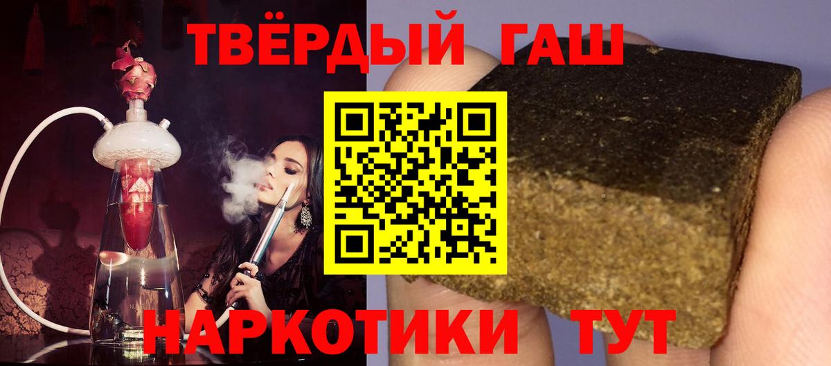 Гашиш AMNESIA HAZE  Гашиш хэш  ГАШ  Вход с VPN  Тосно 