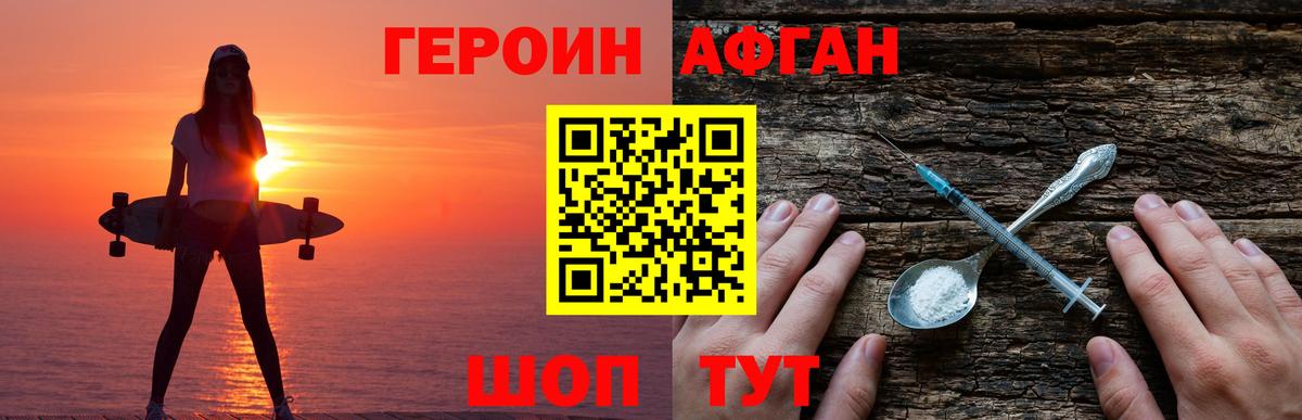ГЕРОИН хмурый  Вход с VPN  Тосно 