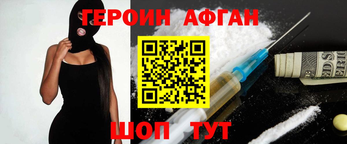 ГЕРОИН VHQ Тосно