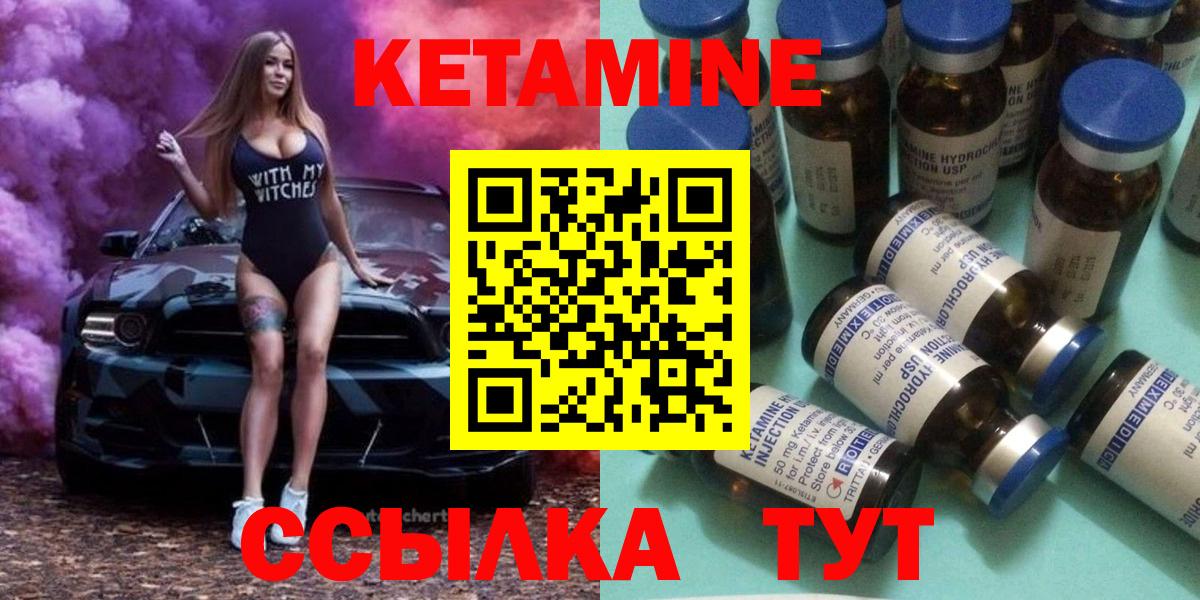 КЕТАМИН ketamine  Вход с VPN  omg ссылка  Тосно  КЕТАМИН ketamine 