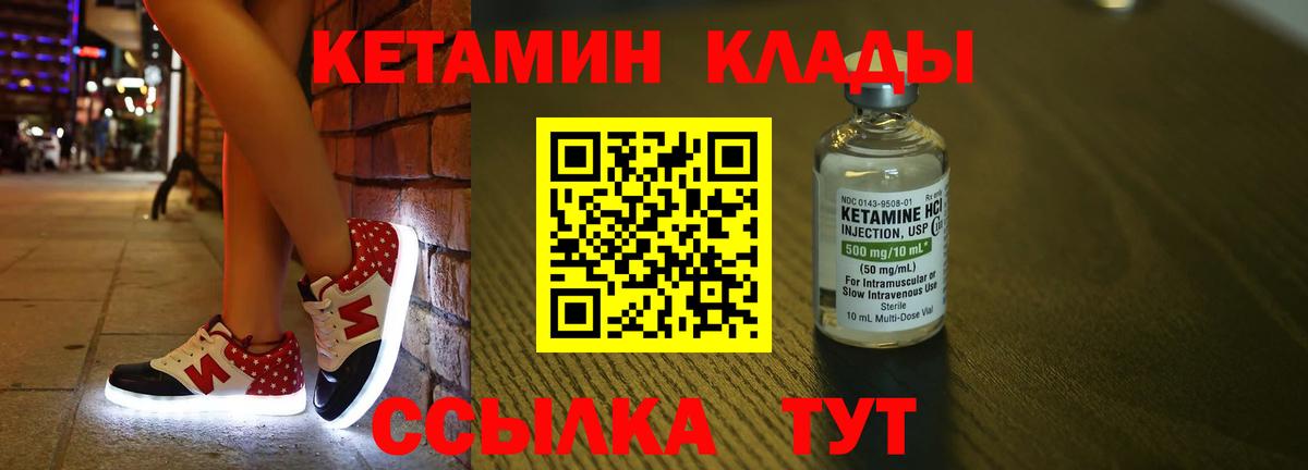 Кетамин ketamine Тосно