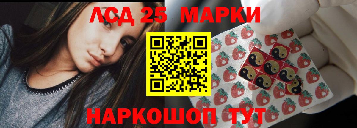 Лсд 25 экстази ecstasy  LSD-25 экстази кислота  Вход с VPN  Тосно 