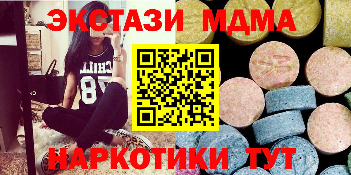MDMA кристаллы  МДМА VHQ  Тосно  МДМА  Вход с VPN 