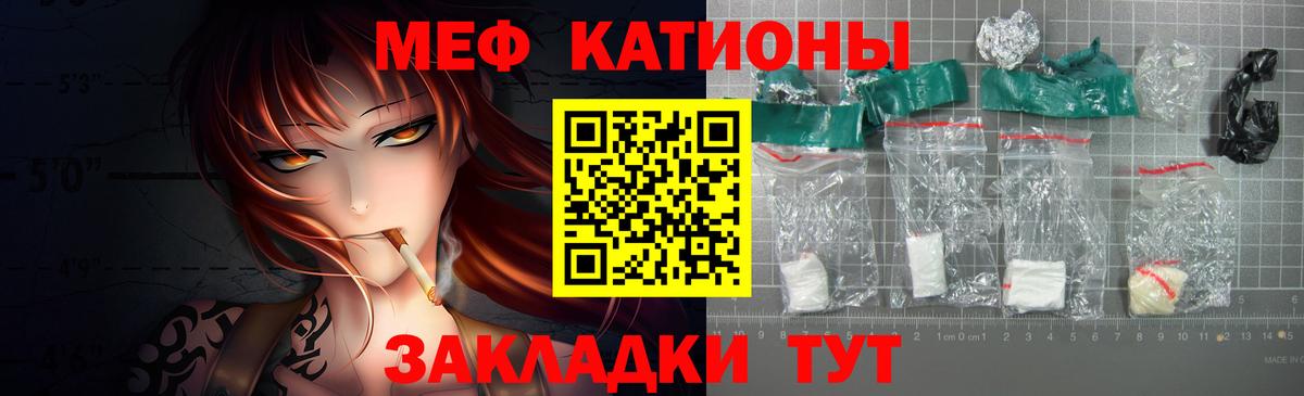 Тосно  МЕФ кристаллы  Вход с VPN  МЯУ-МЯУ мяу мяу 