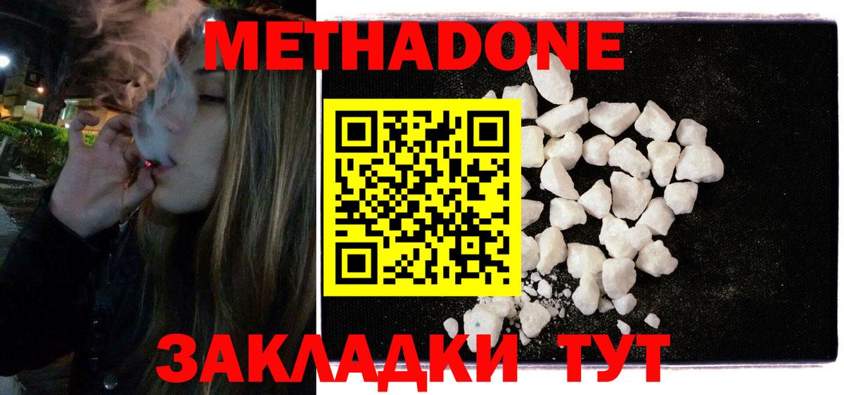 ссылка на мегу онион  Метадон VHQ  Тосно  Вход с VPN  МЕТАДОН кристалл 