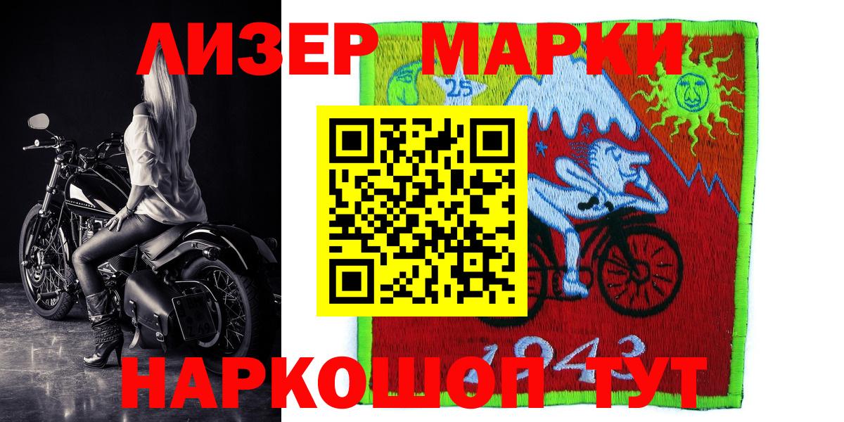 Марки N-bome 1,8мг Тосно