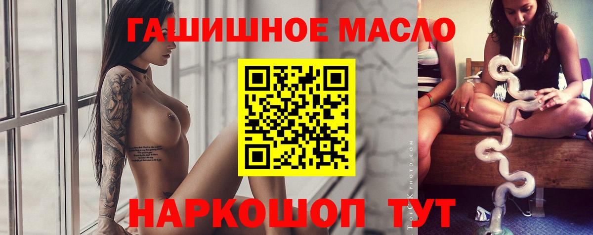 Дистиллят ТГК гашишное масло Тосно