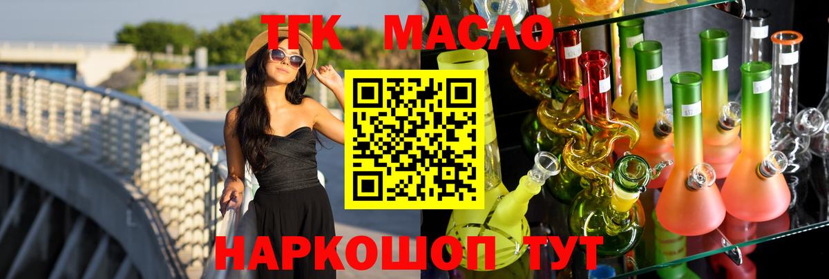 Тосно  Дистиллят ТГК THC oil  ТГК концентрат  Вход с VPN 